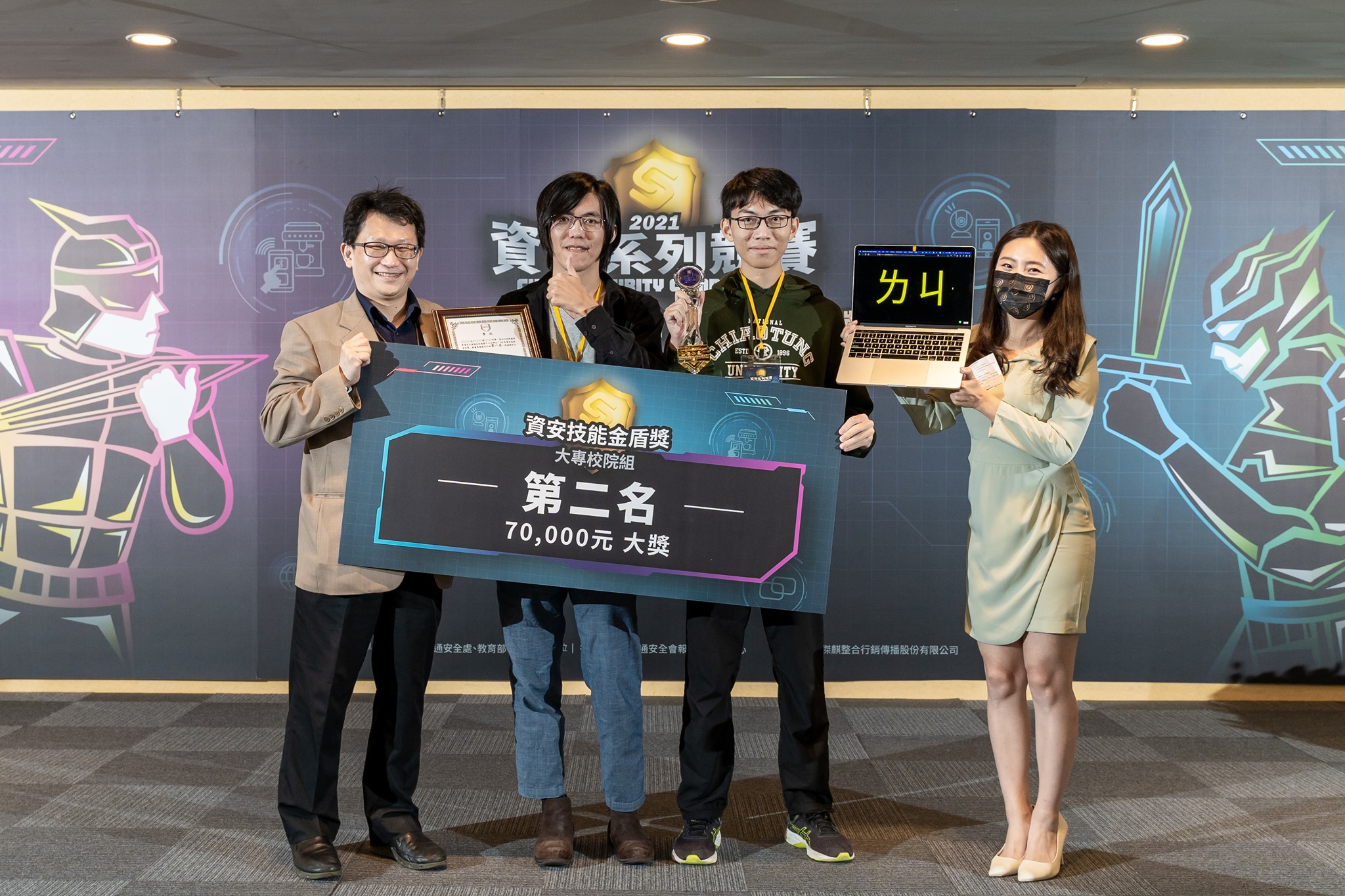110年資安系列競賽 資安技能金盾獎 第二名